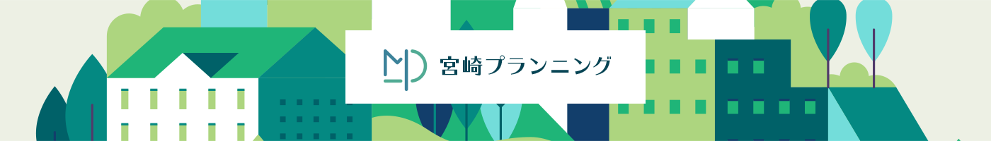 宮崎プランニング